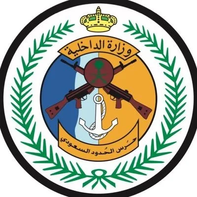 حرس الحدود السعودي