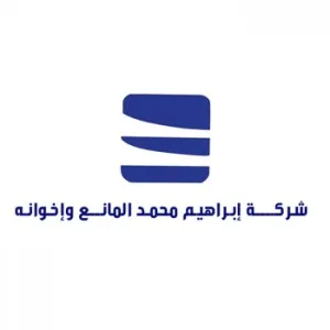 شركة ابراهيم محمد المانع و اخوانه